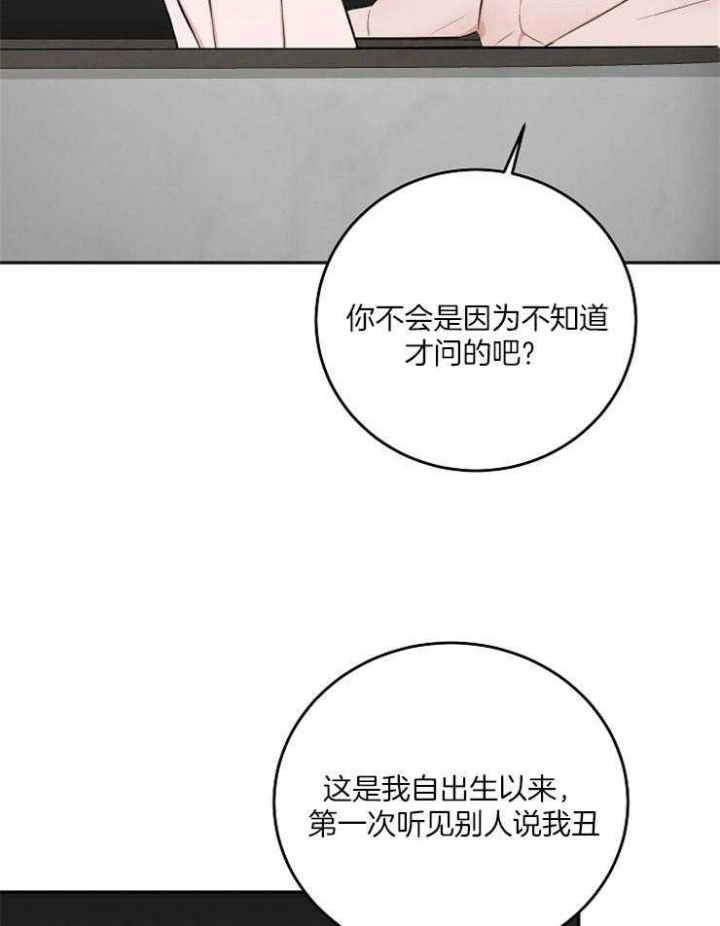 《私人房间》漫画最新章节第58话免费下拉式在线观看章节第【7】张图片