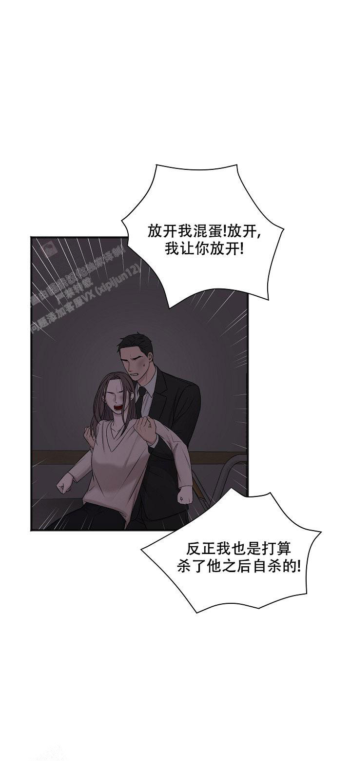 《私人房间》漫画最新章节第135话免费下拉式在线观看章节第【51】张图片