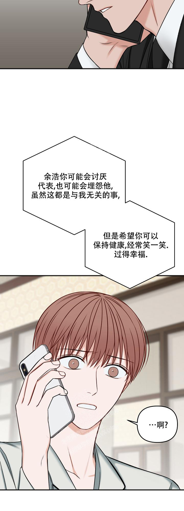 《私人房间》漫画最新章节第128话免费下拉式在线观看章节第【52】张图片