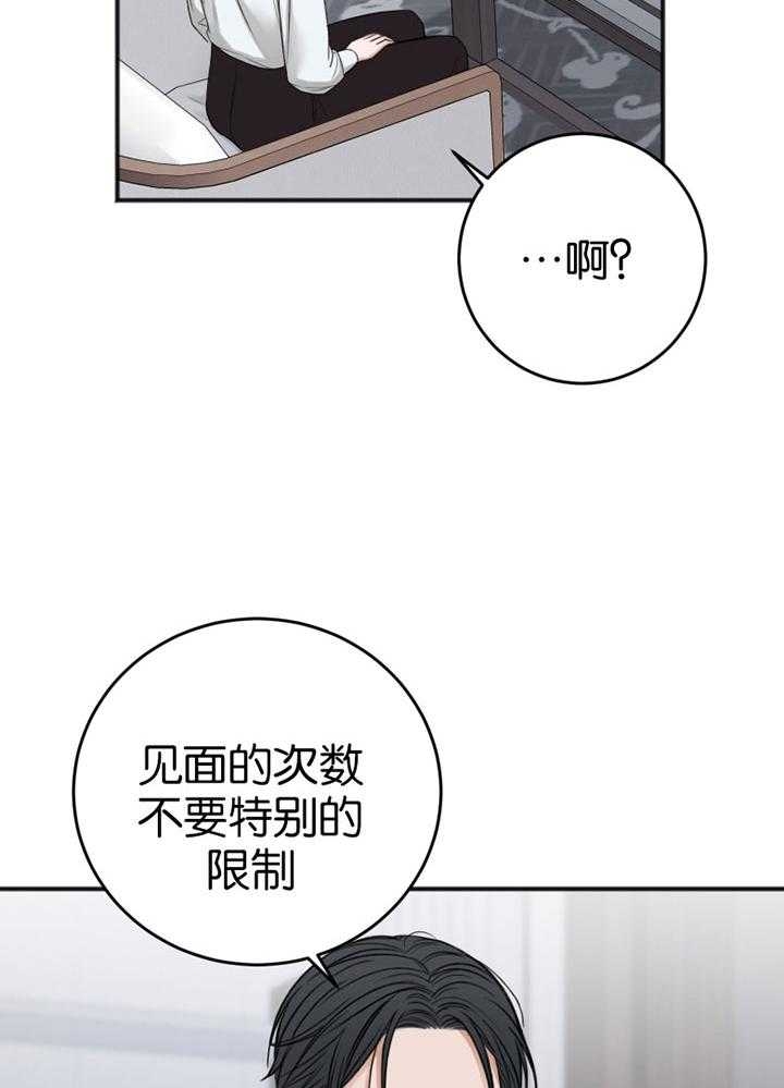 《私人房间》漫画最新章节第87话免费下拉式在线观看章节第【23】张图片