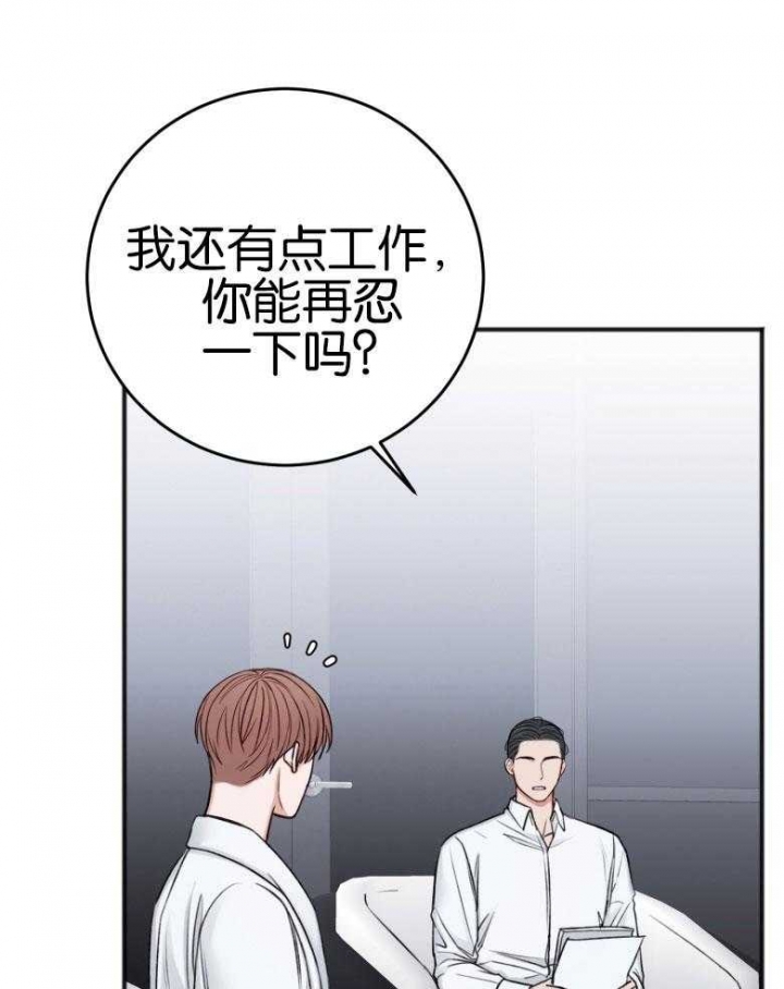 《私人房间》漫画最新章节第85话免费下拉式在线观看章节第【34】张图片