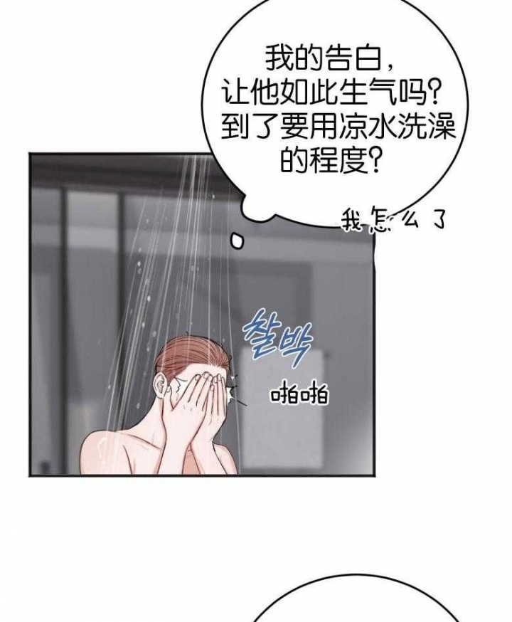 《私人房间》漫画最新章节第87话免费下拉式在线观看章节第【15】张图片