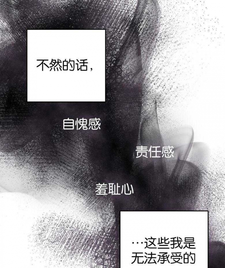 《私人房间》漫画最新章节第89话免费下拉式在线观看章节第【38】张图片