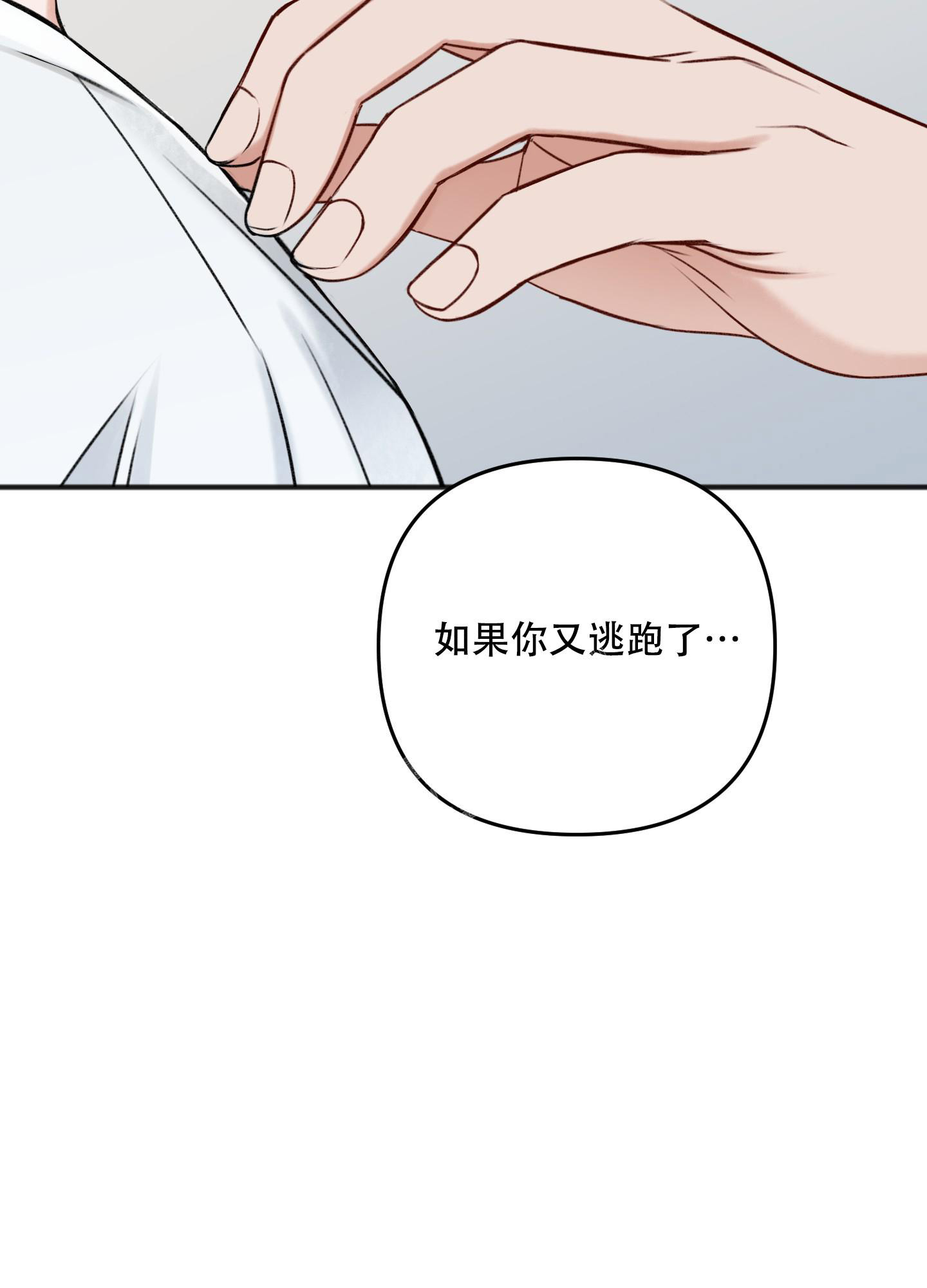 《私人房间》漫画最新章节第121话免费下拉式在线观看章节第【5】张图片