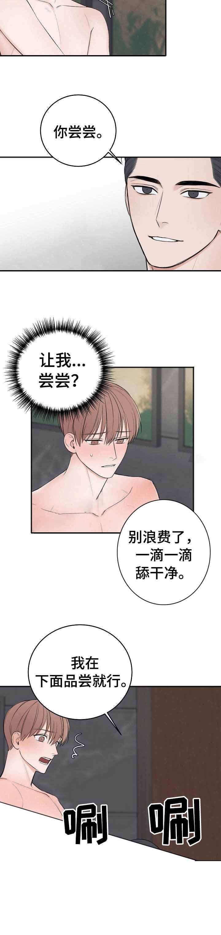 《私人房间》漫画最新章节第34话免费下拉式在线观看章节第【9】张图片