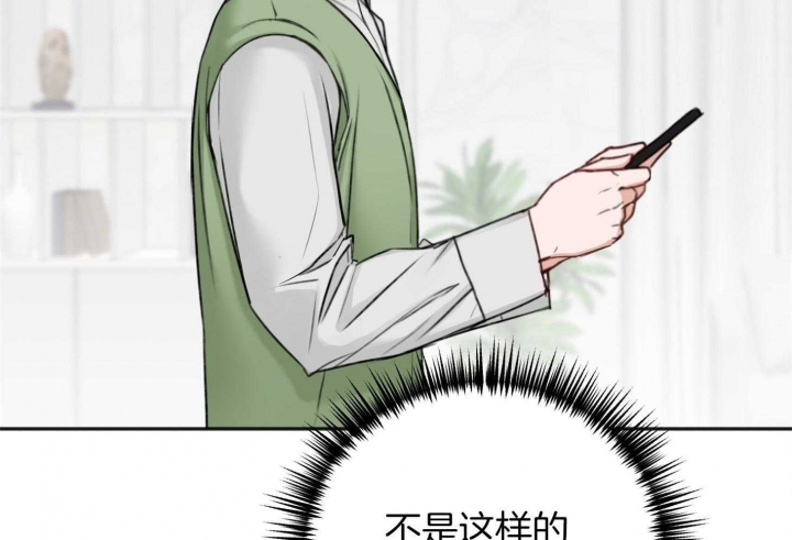 《私人房间》漫画最新章节第79话免费下拉式在线观看章节第【43】张图片