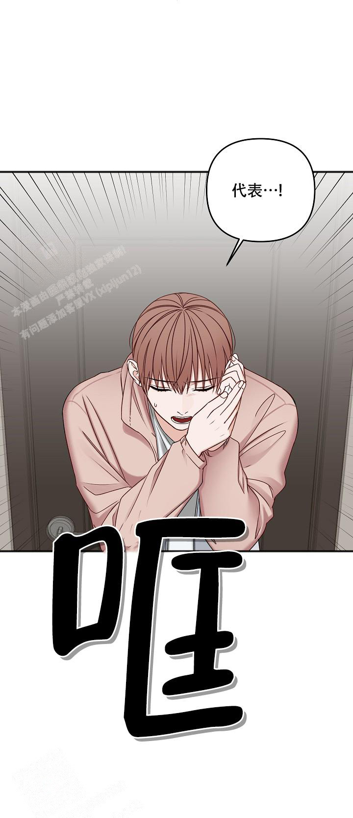 《私人房间》漫画最新章节第132话免费下拉式在线观看章节第【48】张图片