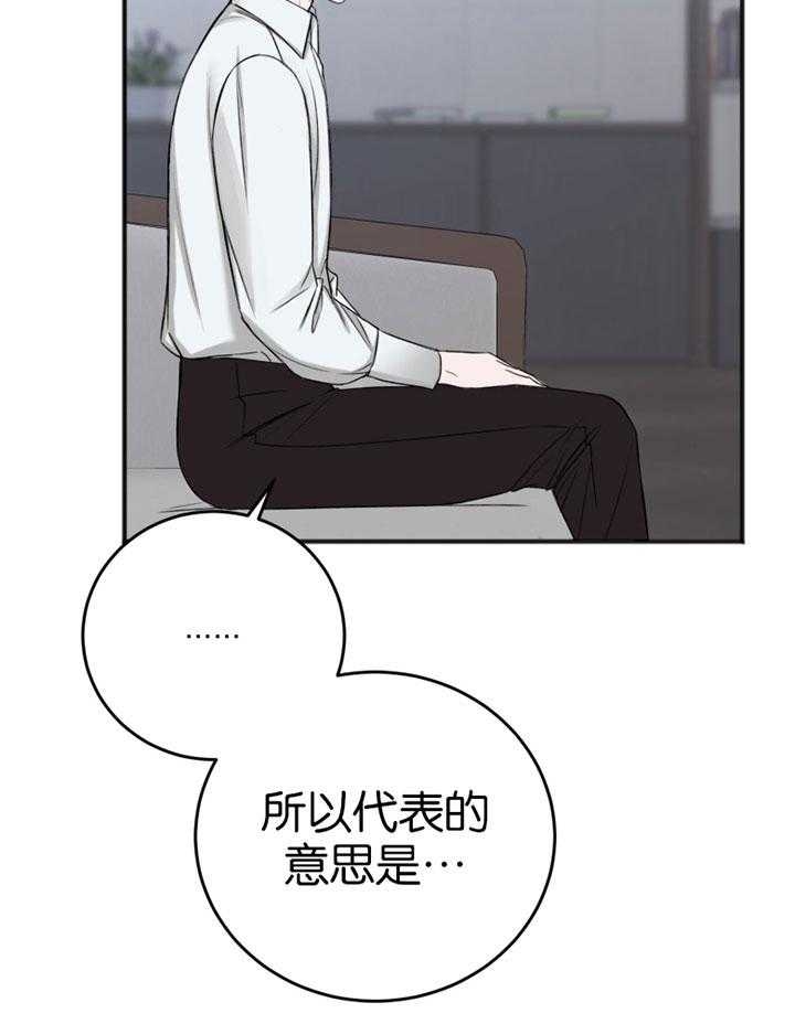 《私人房间》漫画最新章节第88话免费下拉式在线观看章节第【11】张图片