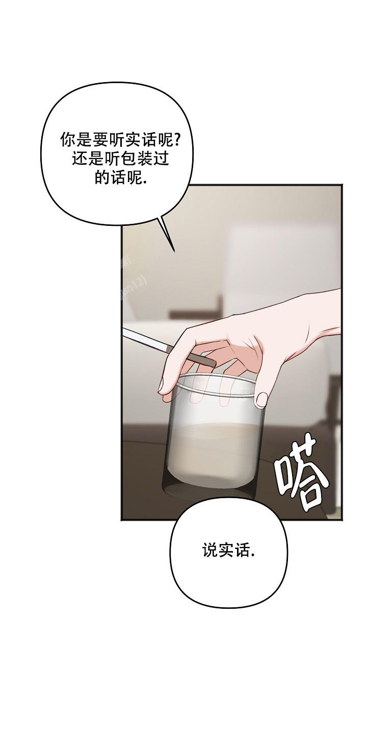 《私人房间》漫画最新章节第131话免费下拉式在线观看章节第【45】张图片