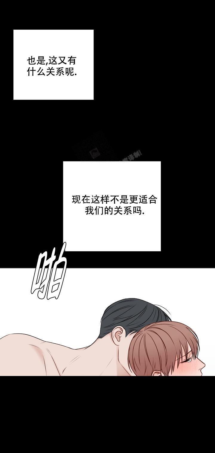 《私人房间》漫画最新章节第123话免费下拉式在线观看章节第【1】张图片