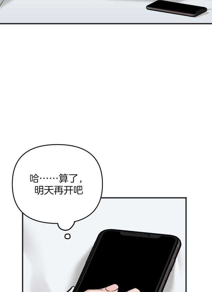 《私人房间》漫画最新章节第108话免费下拉式在线观看章节第【45】张图片