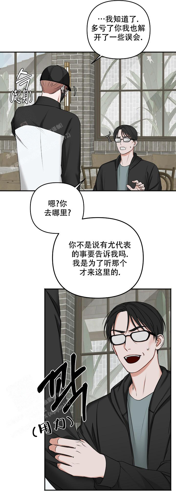 《私人房间》漫画最新章节第130话免费下拉式在线观看章节第【23】张图片