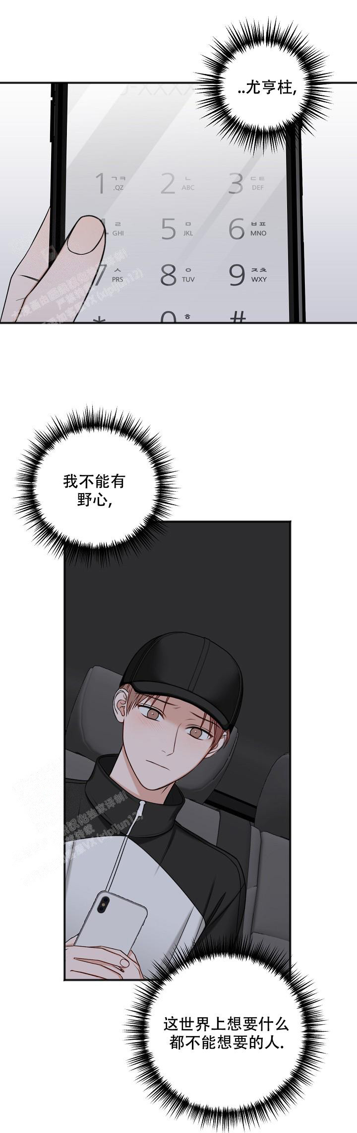 《私人房间》漫画最新章节第130话免费下拉式在线观看章节第【49】张图片