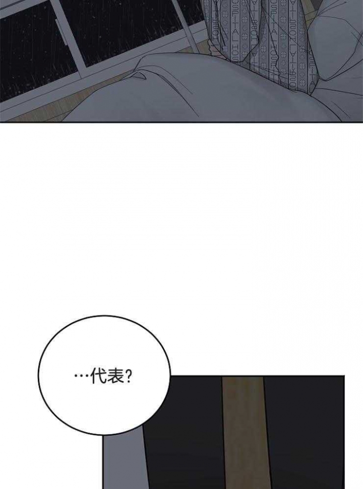 《私人房间》漫画最新章节第63话免费下拉式在线观看章节第【39】张图片