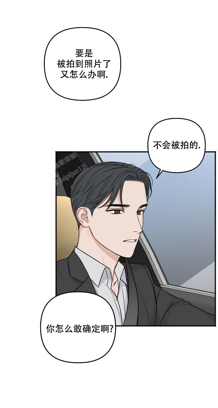 《私人房间》漫画最新章节第138话免费下拉式在线观看章节第【12】张图片