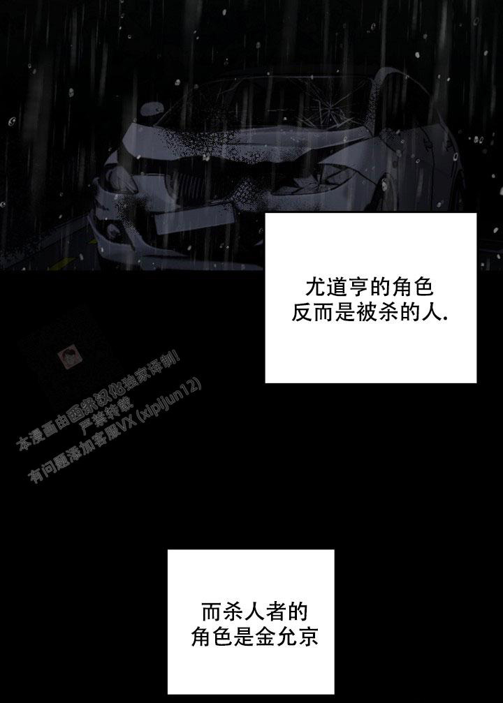 《私人房间》漫画最新章节第135话免费下拉式在线观看章节第【32】张图片