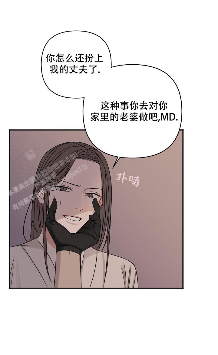 《私人房间》漫画最新章节第133话免费下拉式在线观看章节第【11】张图片