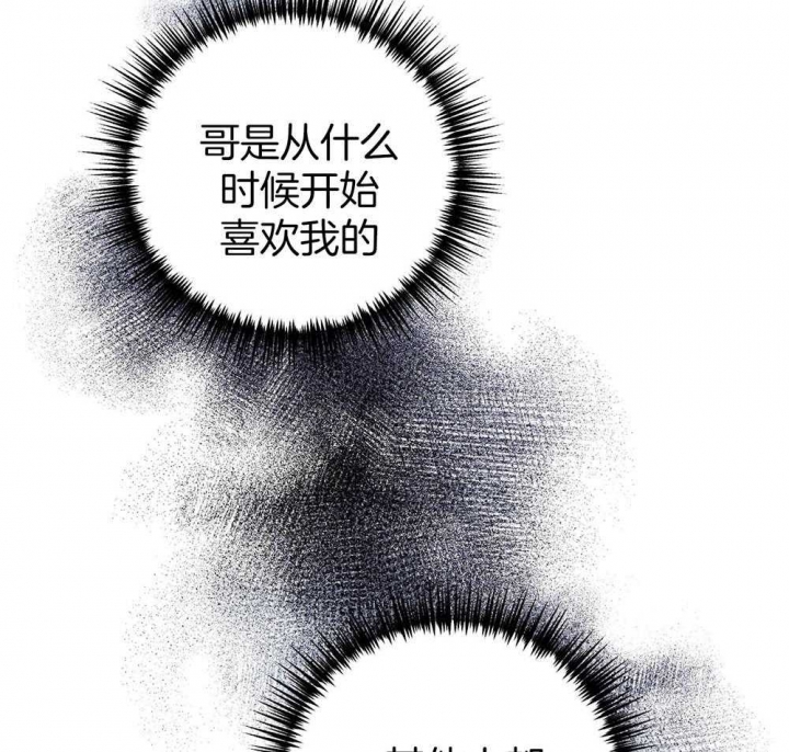 《私人房间》漫画最新章节第82话免费下拉式在线观看章节第【69】张图片