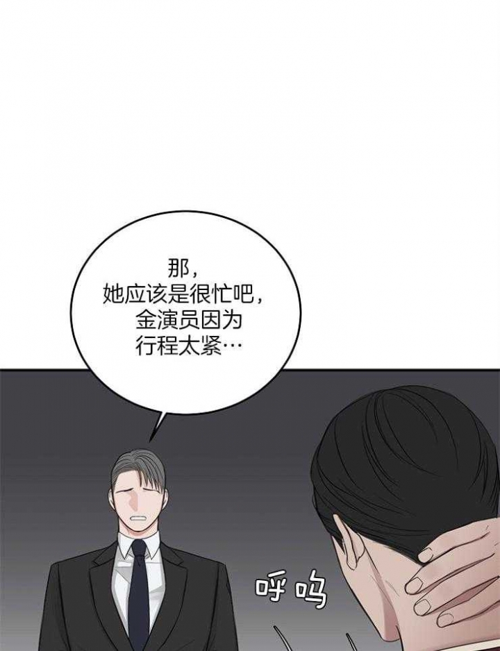 《私人房间》漫画最新章节第49话免费下拉式在线观看章节第【16】张图片