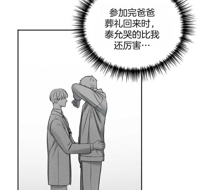 《私人房间》漫画最新章节第69话免费下拉式在线观看章节第【45】张图片