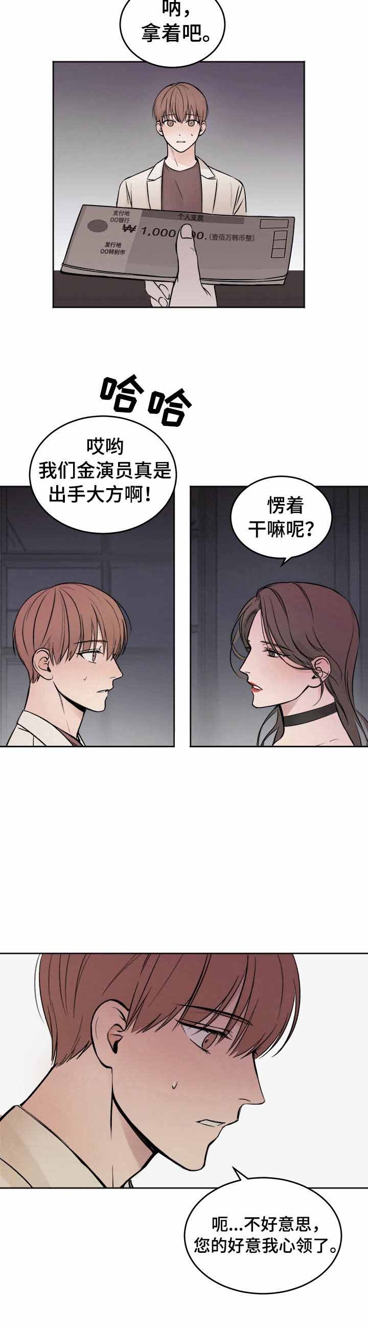 《私人房间》漫画最新章节第2话免费下拉式在线观看章节第【5】张图片