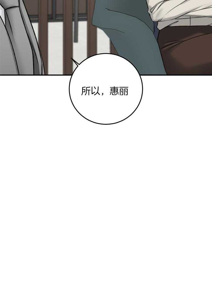 《私人房间》漫画最新章节第106话免费下拉式在线观看章节第【11】张图片