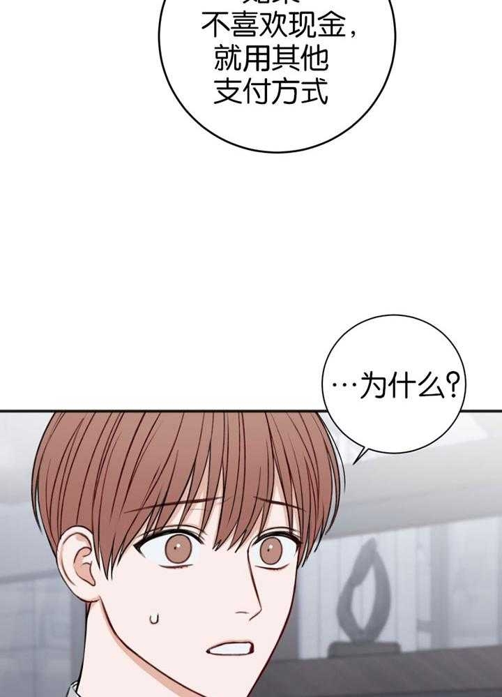 《私人房间》漫画最新章节第87话免费下拉式在线观看章节第【28】张图片