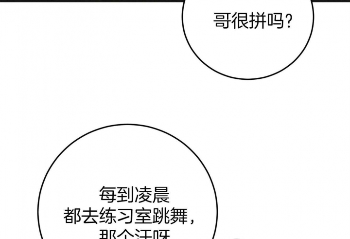 《私人房间》漫画最新章节第82话免费下拉式在线观看章节第【41】张图片