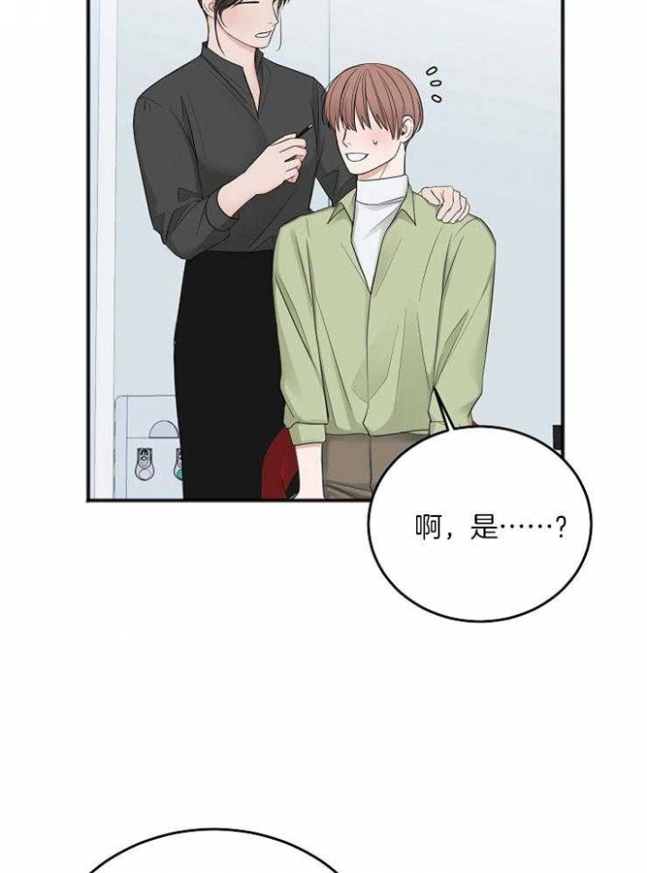 《私人房间》漫画最新章节第48话免费下拉式在线观看章节第【8】张图片