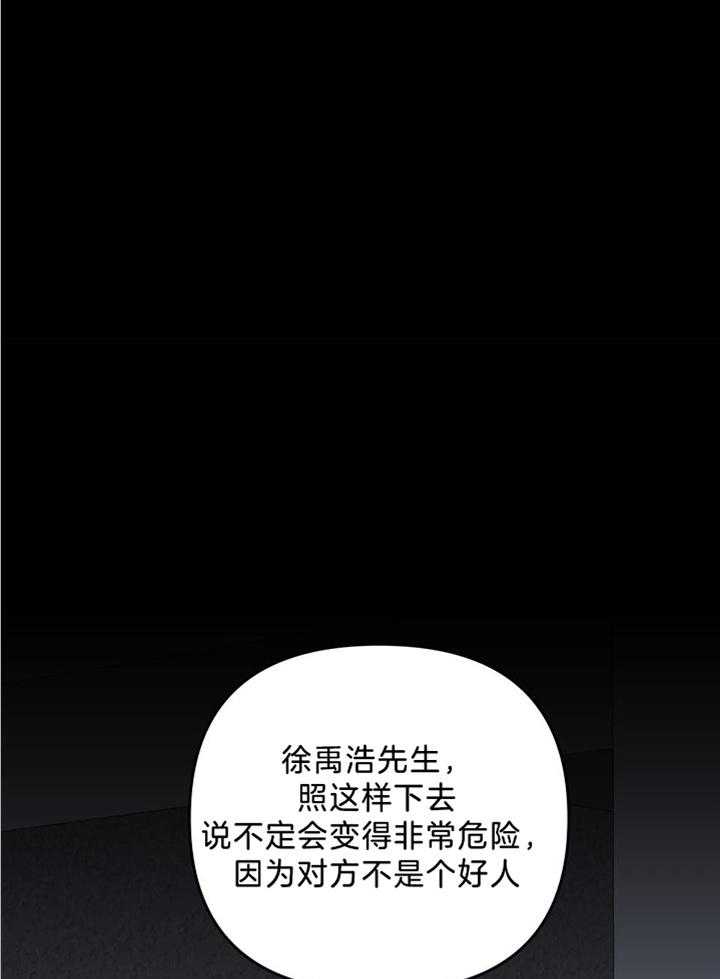 《私人房间》漫画最新章节第112话免费下拉式在线观看章节第【24】张图片