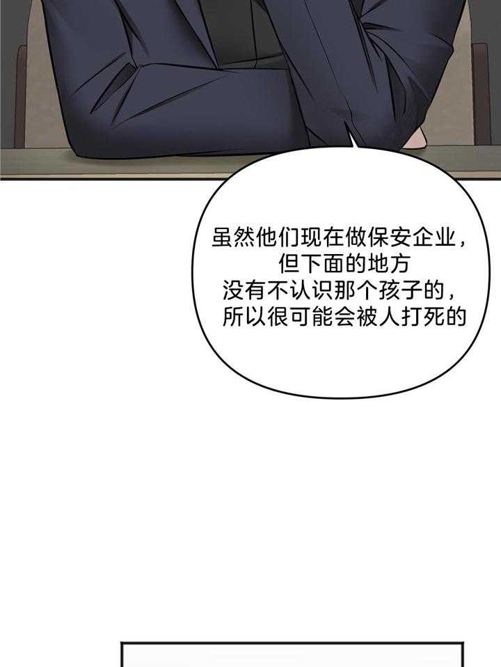 《私人房间》漫画最新章节第113话免费下拉式在线观看章节第【12】张图片