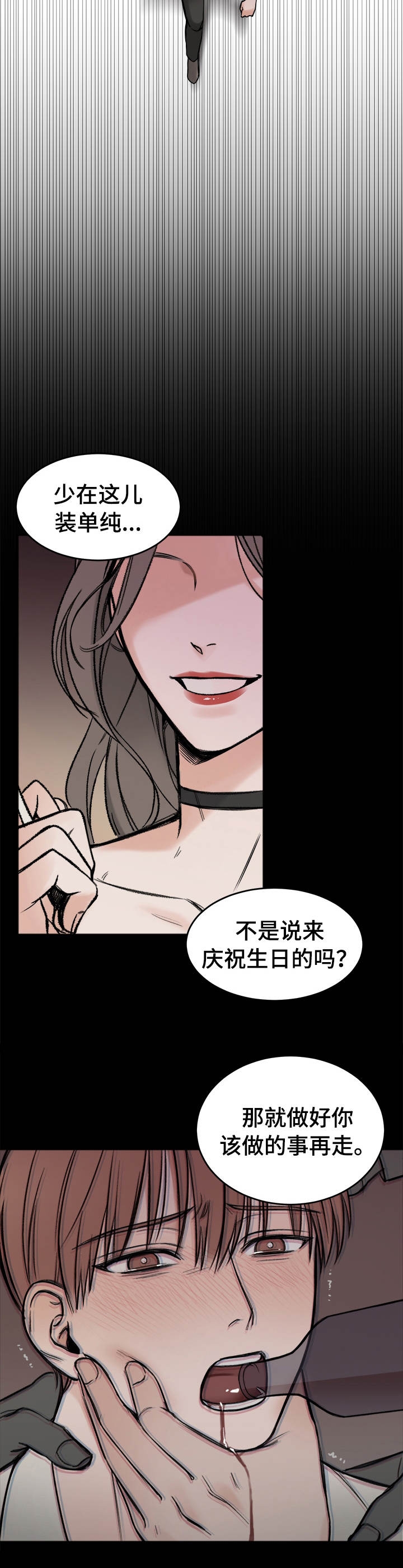 《私人房间》漫画最新章节第4话免费下拉式在线观看章节第【4】张图片