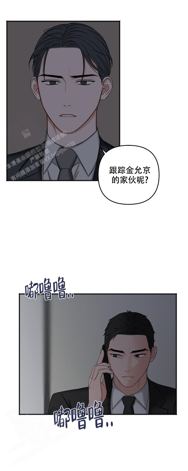 《私人房间》漫画最新章节第131话免费下拉式在线观看章节第【34】张图片