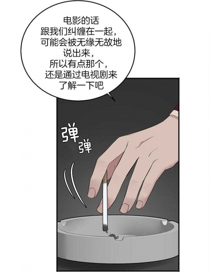 《私人房间》漫画最新章节第49话免费下拉式在线观看章节第【25】张图片