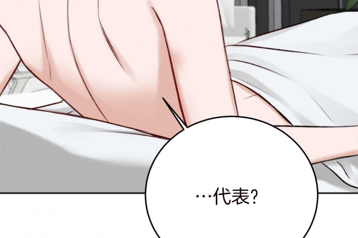 《私人房间》漫画最新章节第76话免费下拉式在线观看章节第【44】张图片