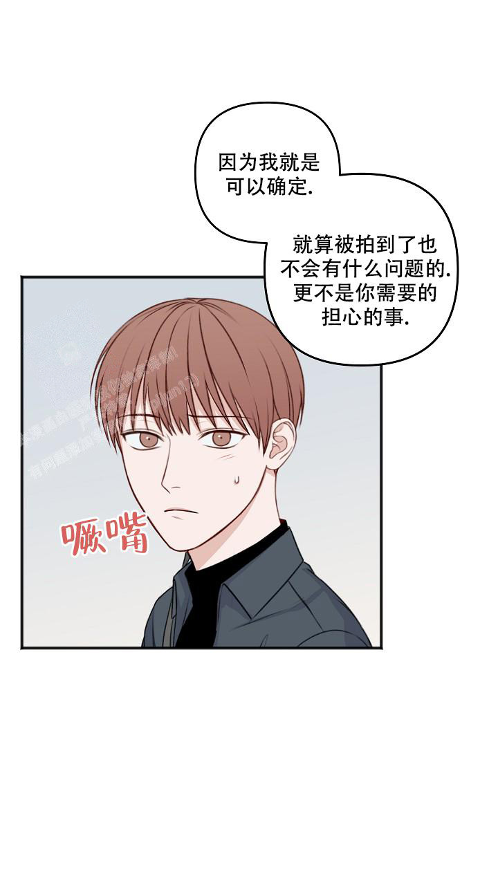 《私人房间》漫画最新章节第138话免费下拉式在线观看章节第【13】张图片