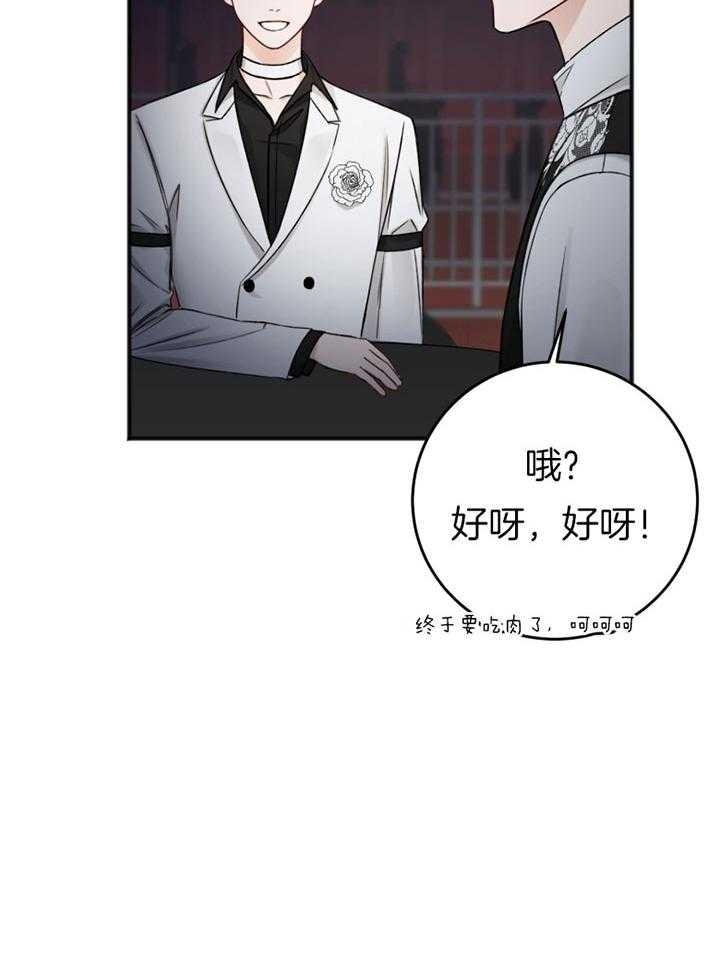 《私人房间》漫画最新章节第91话免费下拉式在线观看章节第【38】张图片