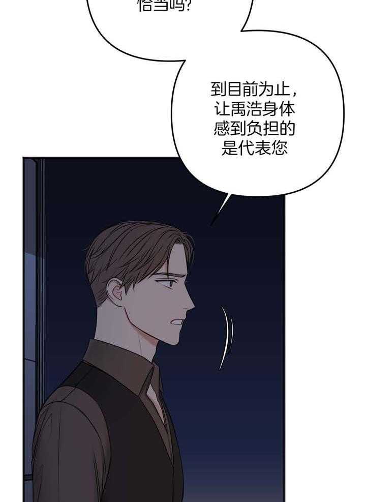 《私人房间》漫画最新章节第115话免费下拉式在线观看章节第【25】张图片