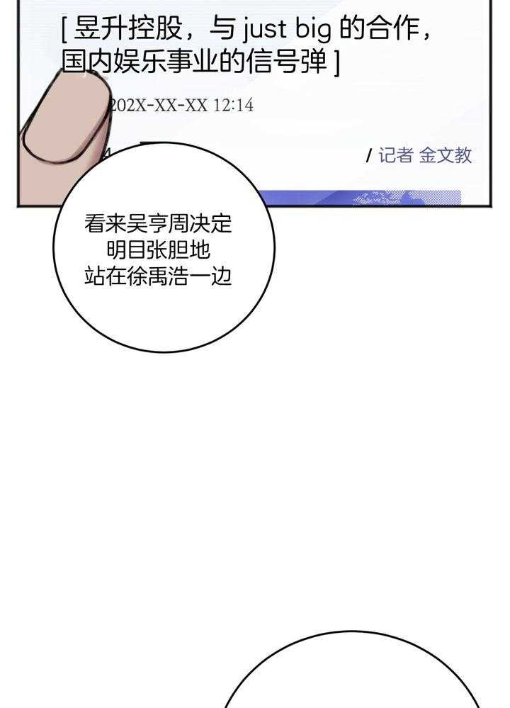 《私人房间》漫画最新章节第102话免费下拉式在线观看章节第【41】张图片