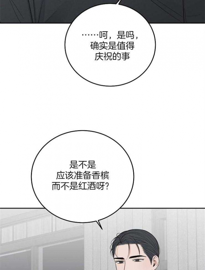 《私人房间》漫画最新章节第51话免费下拉式在线观看章节第【13】张图片