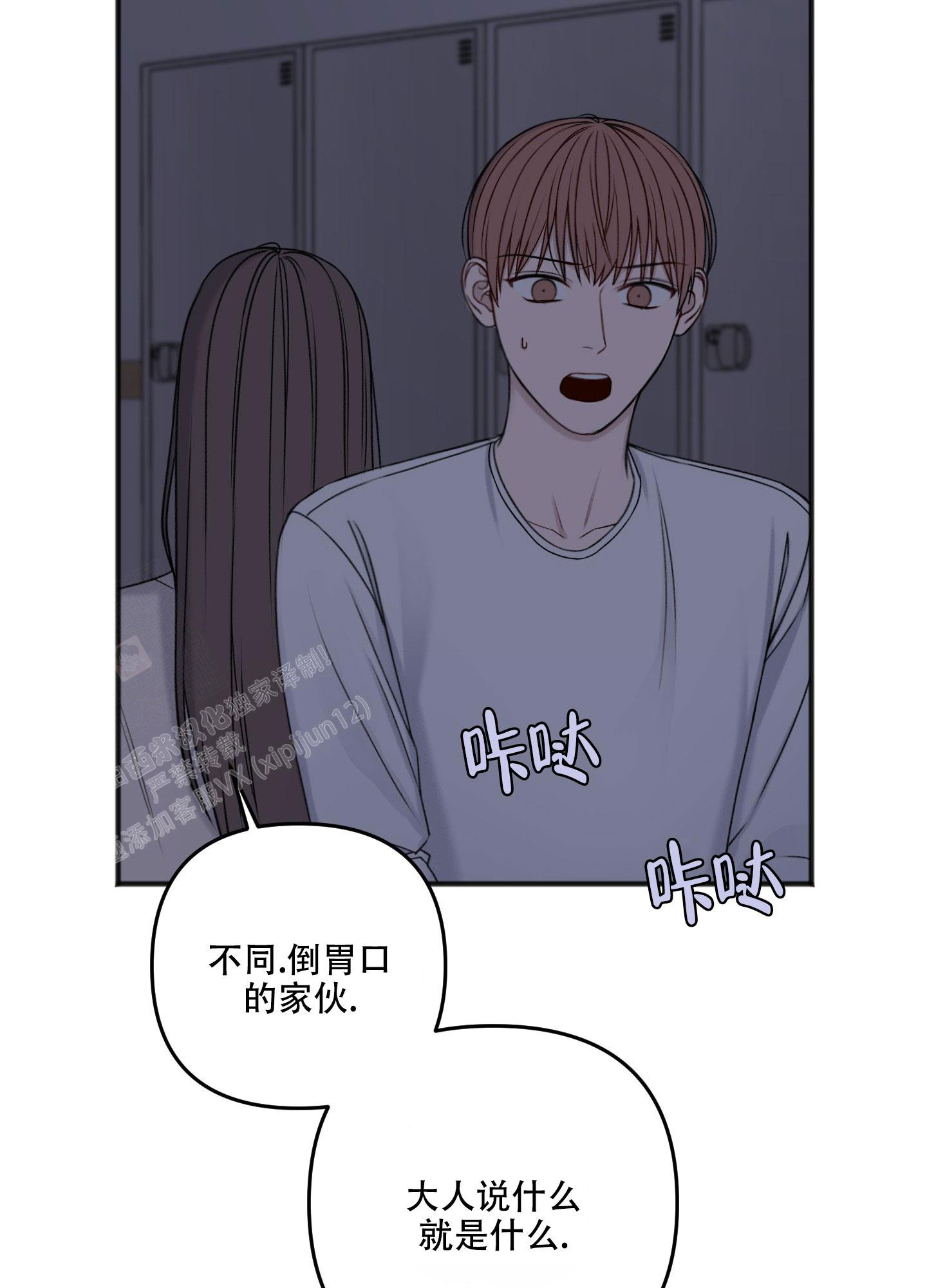 《私人房间》漫画最新章节第134话免费下拉式在线观看章节第【65】张图片