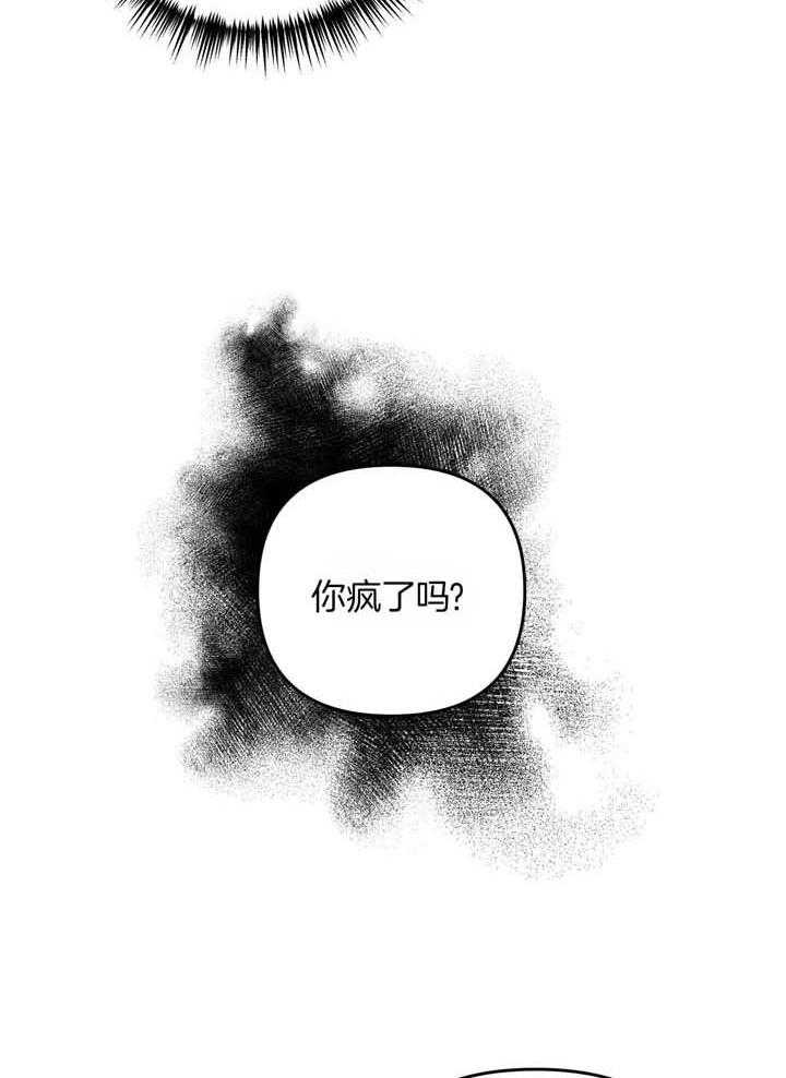 《私人房间》漫画最新章节第116话免费下拉式在线观看章节第【41】张图片