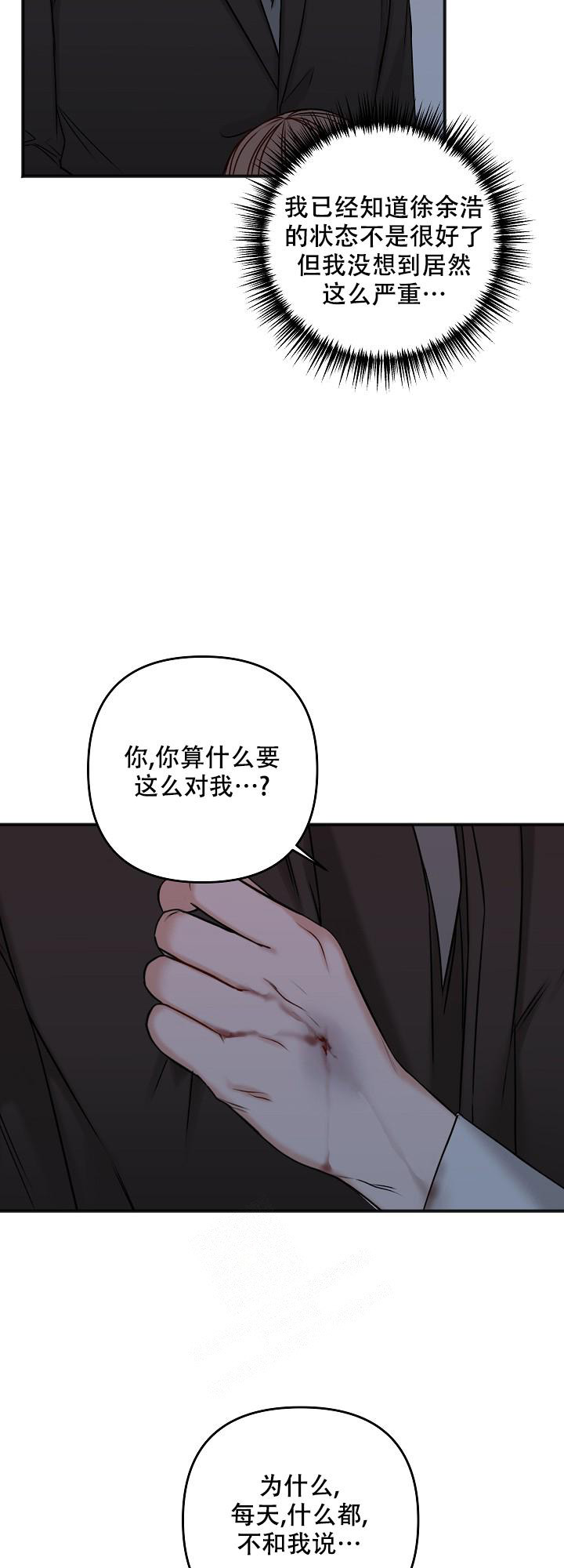 《私人房间》漫画最新章节第124话免费下拉式在线观看章节第【15】张图片