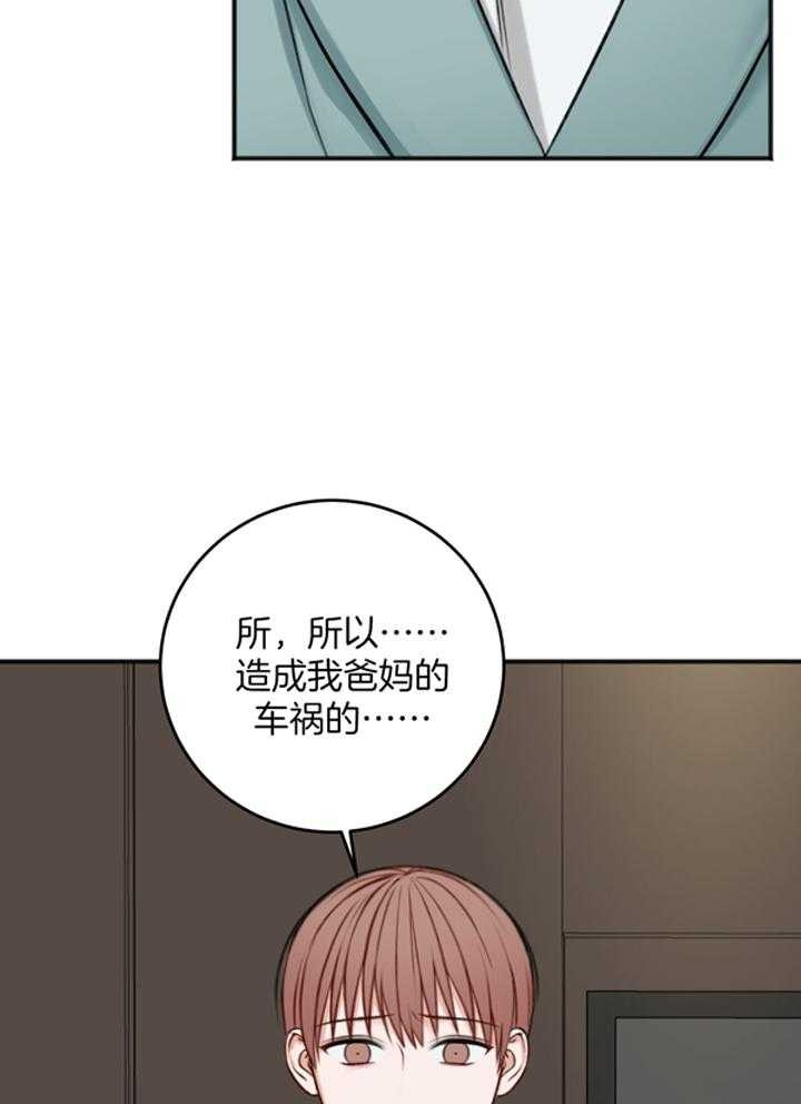 《私人房间》漫画最新章节第106话免费下拉式在线观看章节第【29】张图片