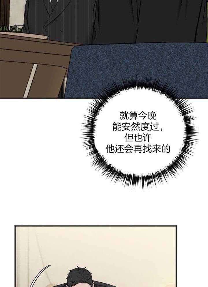 《私人房间》漫画最新章节第115话免费下拉式在线观看章节第【8】张图片