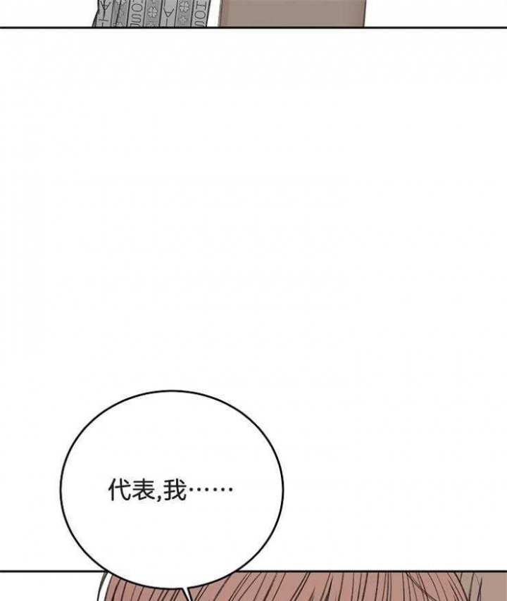 《私人房间》漫画最新章节第64话免费下拉式在线观看章节第【39】张图片