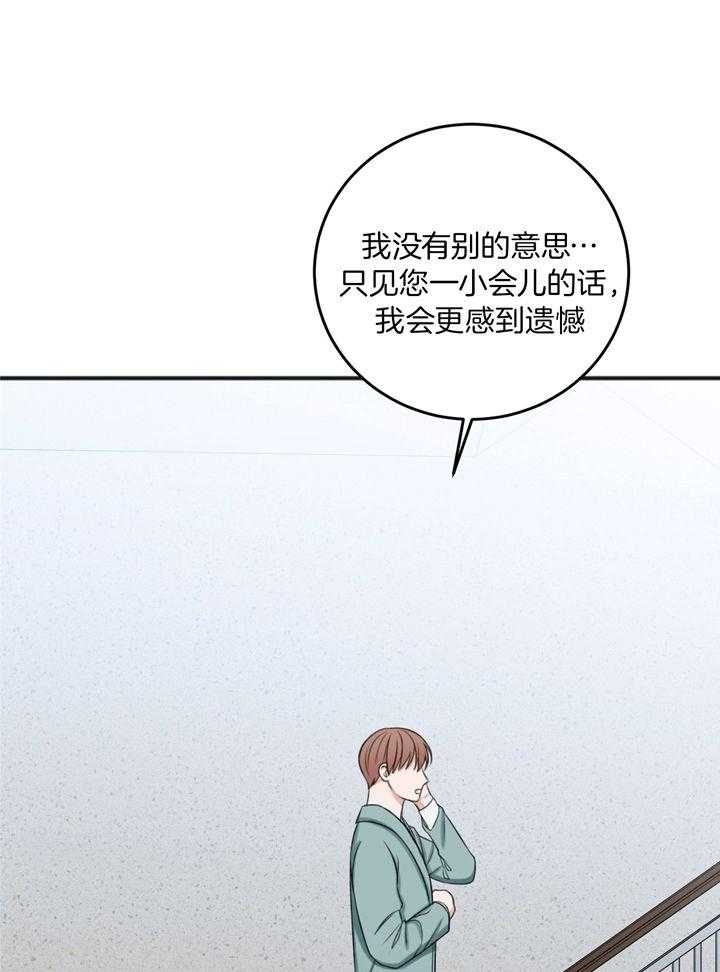 《私人房间》漫画最新章节第104话免费下拉式在线观看章节第【35】张图片