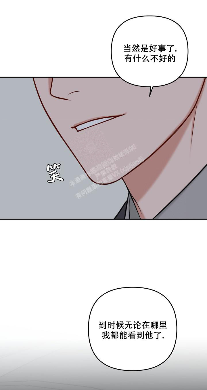 《私人房间》漫画最新章节第129话免费下拉式在线观看章节第【63】张图片