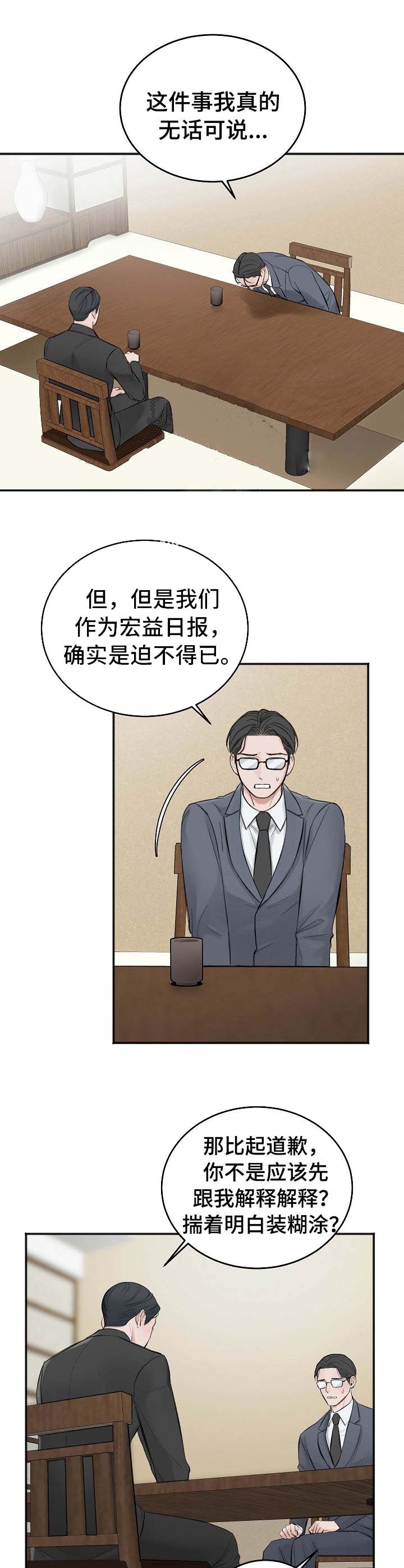 《私人房间》漫画最新章节第29话免费下拉式在线观看章节第【5】张图片