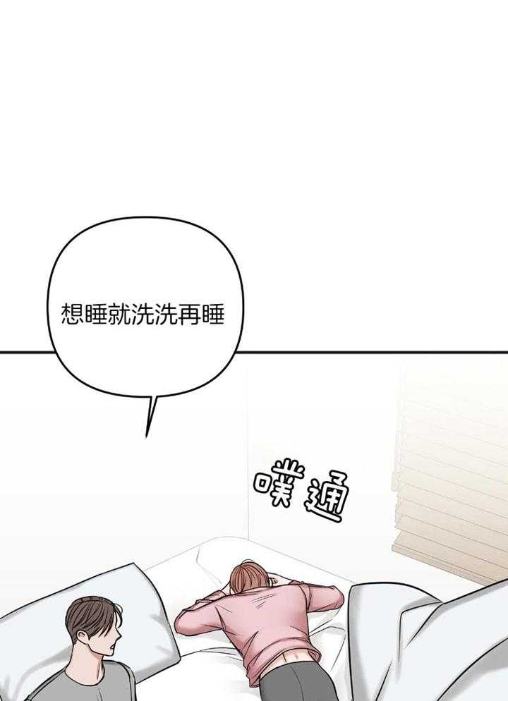 《私人房间》漫画最新章节第108话免费下拉式在线观看章节第【42】张图片